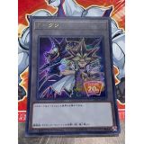 JETON YUGI ET MAGICIEN SOMBRE 20TH ANNIVERSARY ( 20TH-JPBT1 )