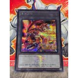 SOULBURNER ET SALAMANGRANDE CHARLEO ( QCDB-JPT27 ) SECRET RARE