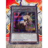 JETON ECCLESIA L EXILEE ( SD43-JPT02 ) SECRET RARE