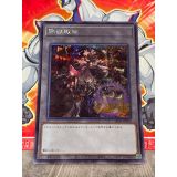 TRI-BRIGADE ( SD43-JPT03 ) SECRET RARE